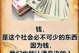 货款要不回，讨债公司能有效解决问题